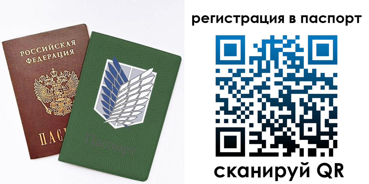 временная регистрация для всех в Никольске
