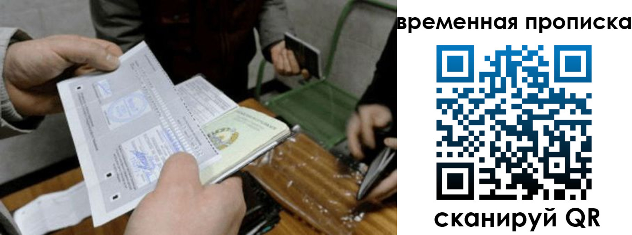 регистрация для дет. сада в Никольске