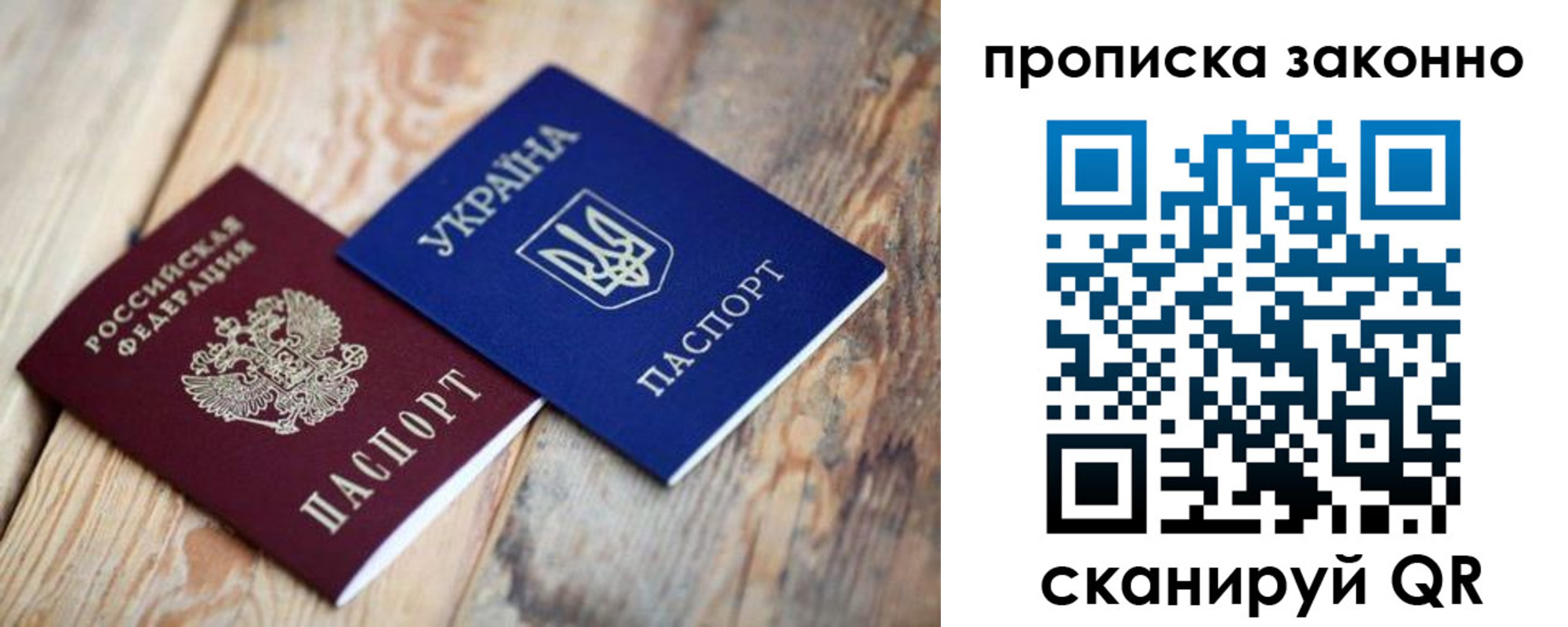 прописка регистрация в Никольске