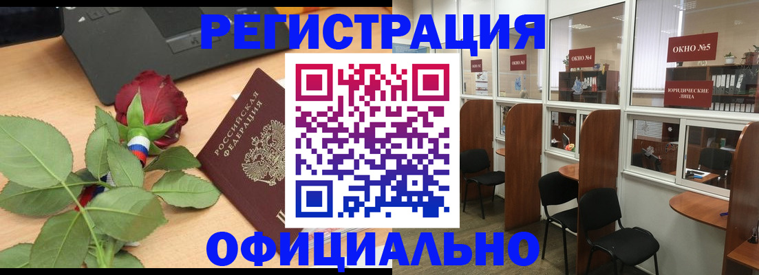 регистрация для школы в Никольске