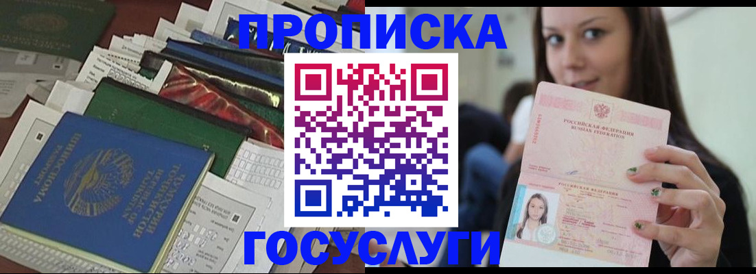регистрация для школы в Никольске