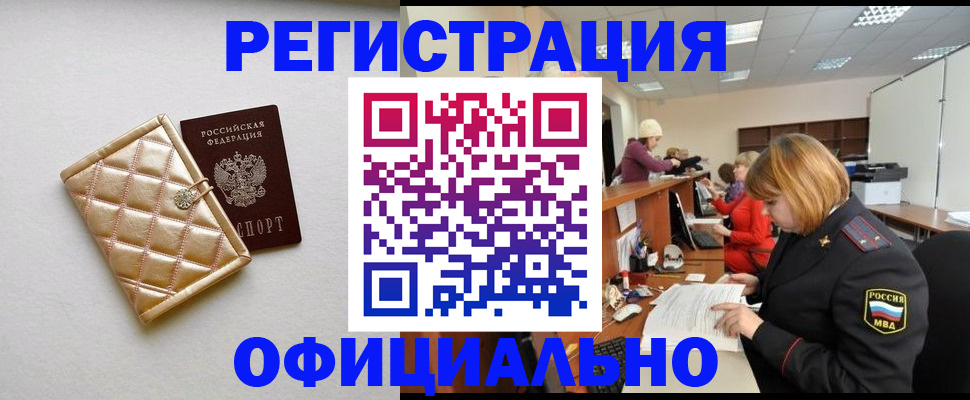 прописка поиск в Никольске