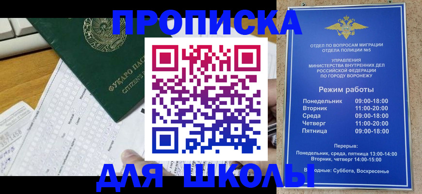 прописка регистрация в Никольске