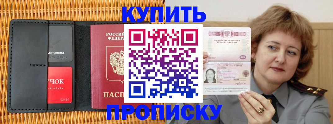 регистрация для школы в Никольске